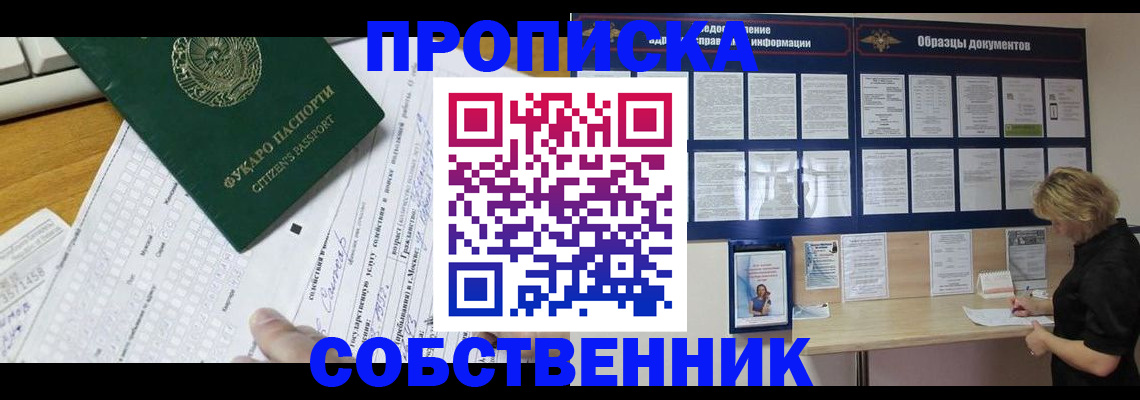 пропишу в квартире в Шадринске