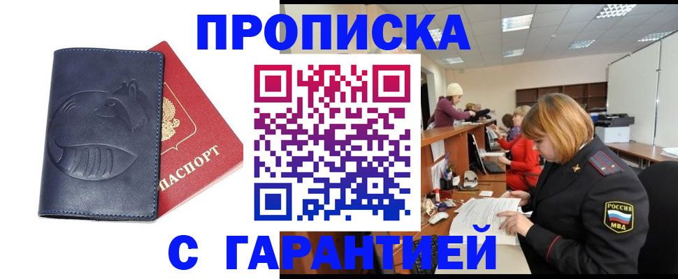 временная регистрация госуслуги в Шадринске